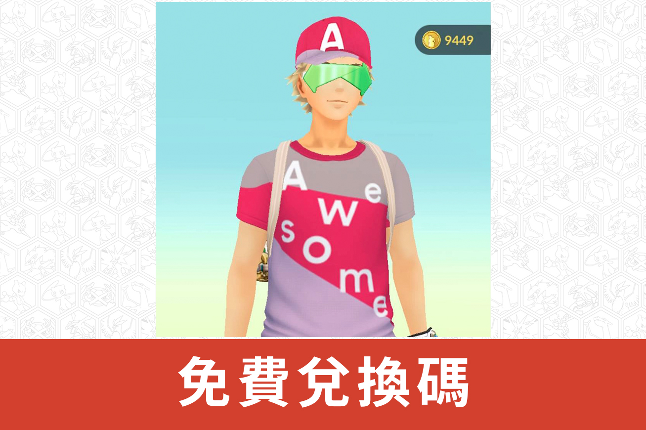 Pokemon GO x Samsung 兌換碼 Pokemon HK